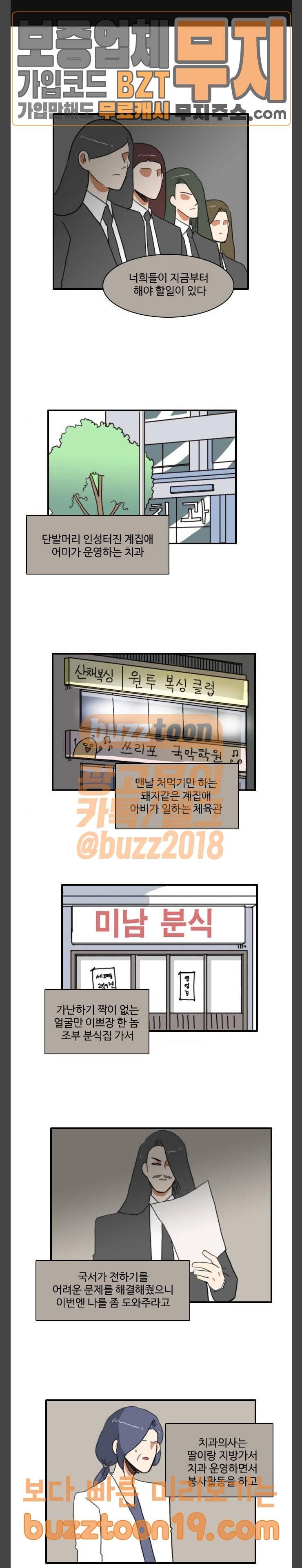 부로콜리왕자 73화 1