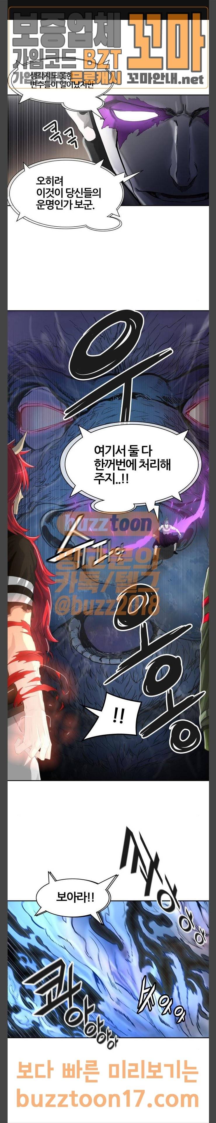 신의 탑 3부 29화 1