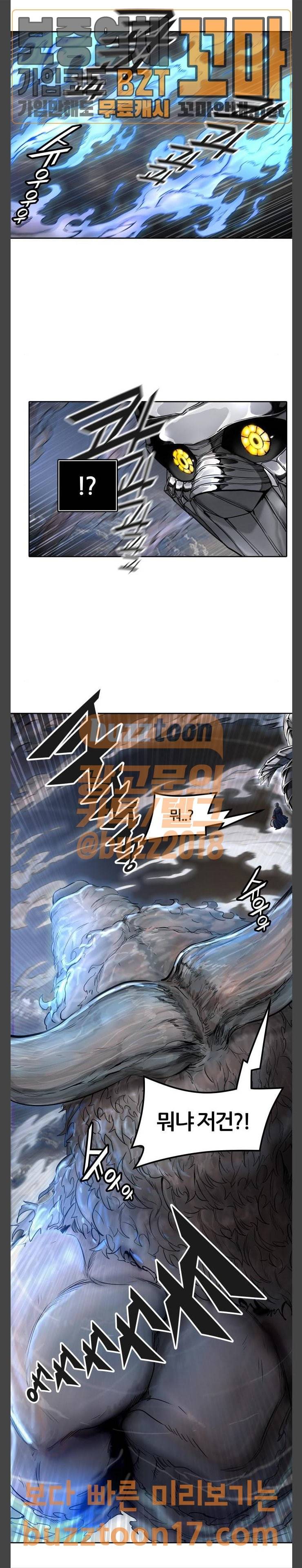 신의 탑 3부 29화 2