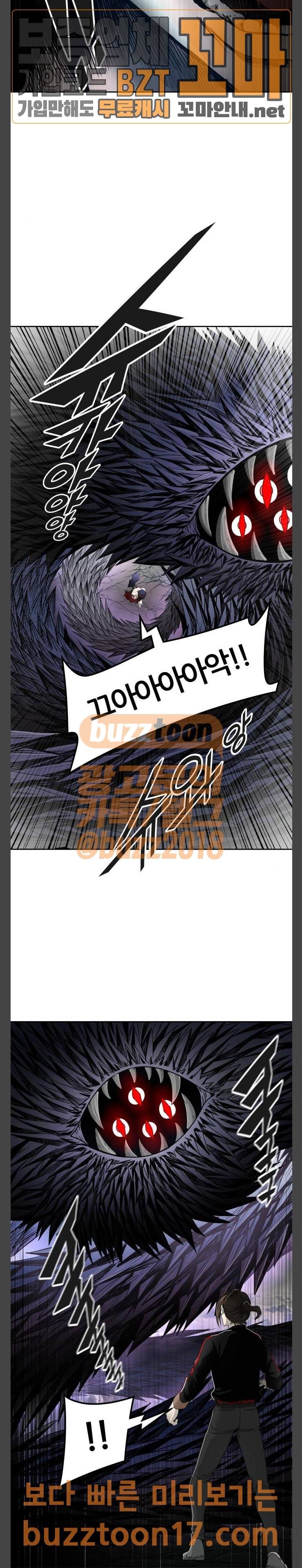 신의 탑 3부 29화 8