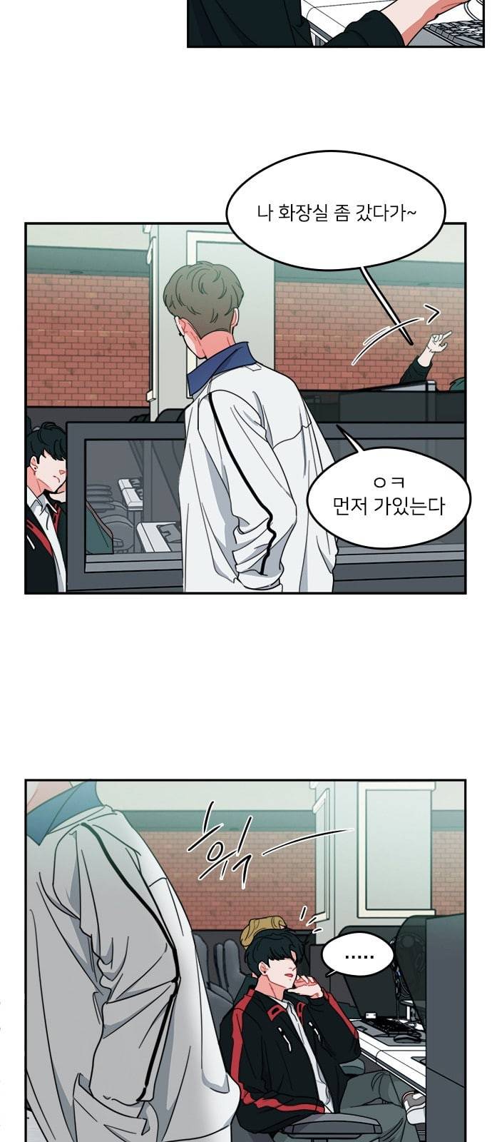 이것도 친구라고 108화 3