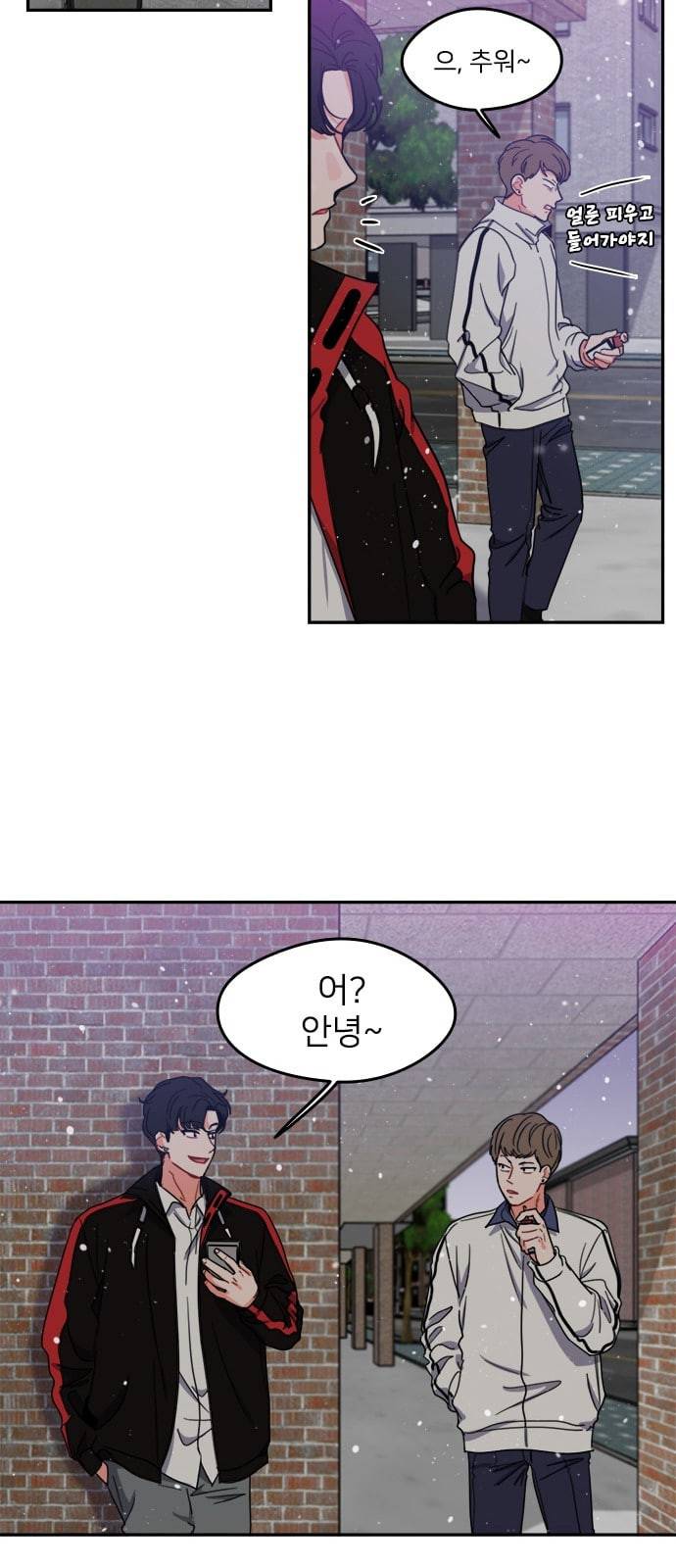 이것도 친구라고 108화 7