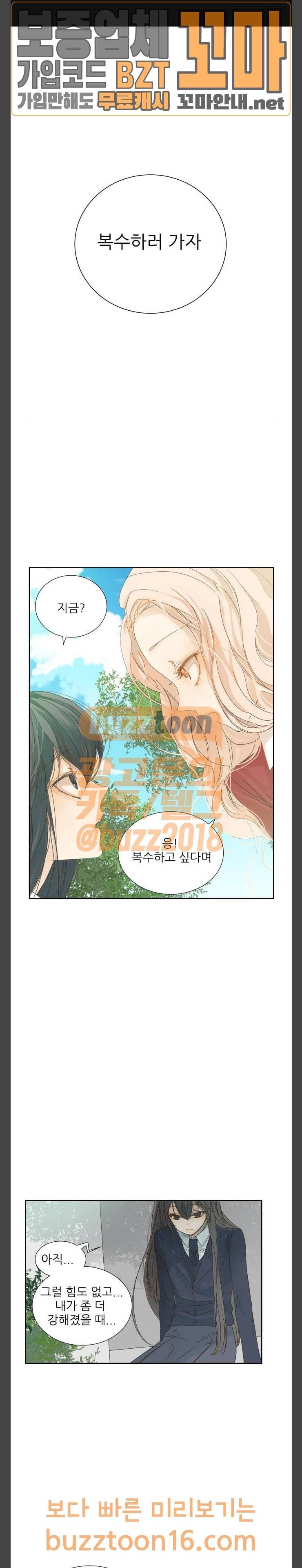 칼가는 소녀 12화 1