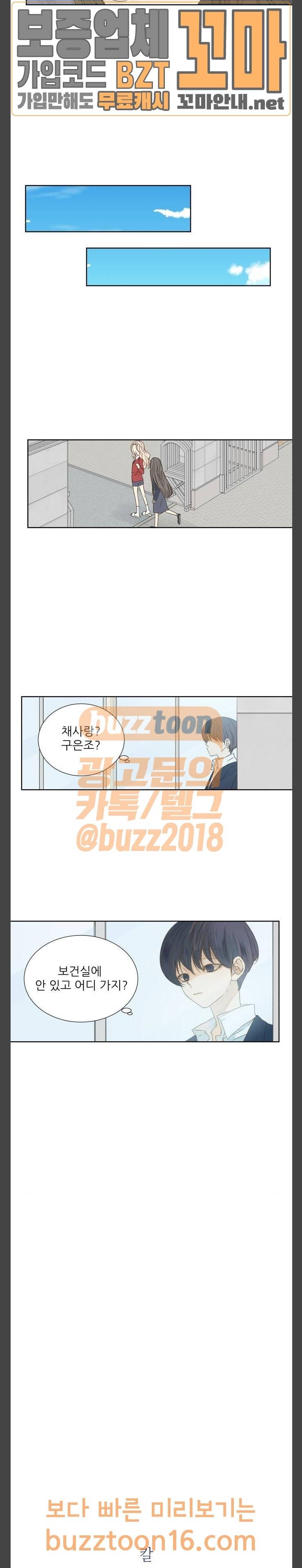 칼가는 소녀 12화 3
