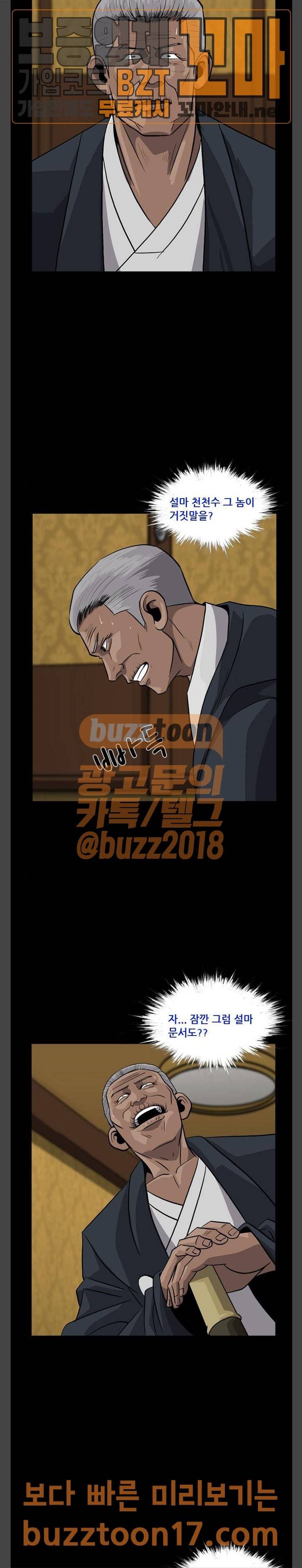 피플 79화 2