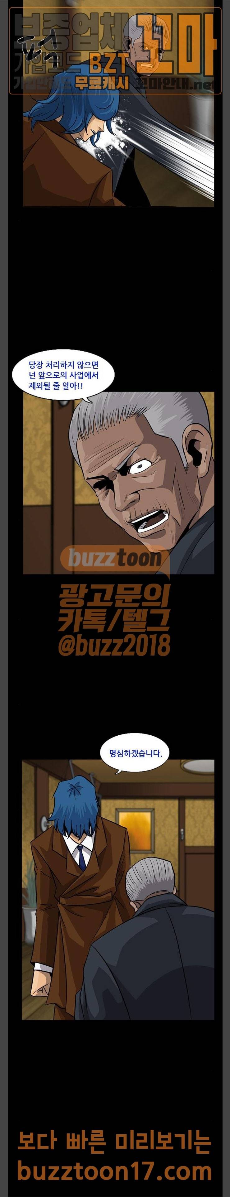 피플 79화 4