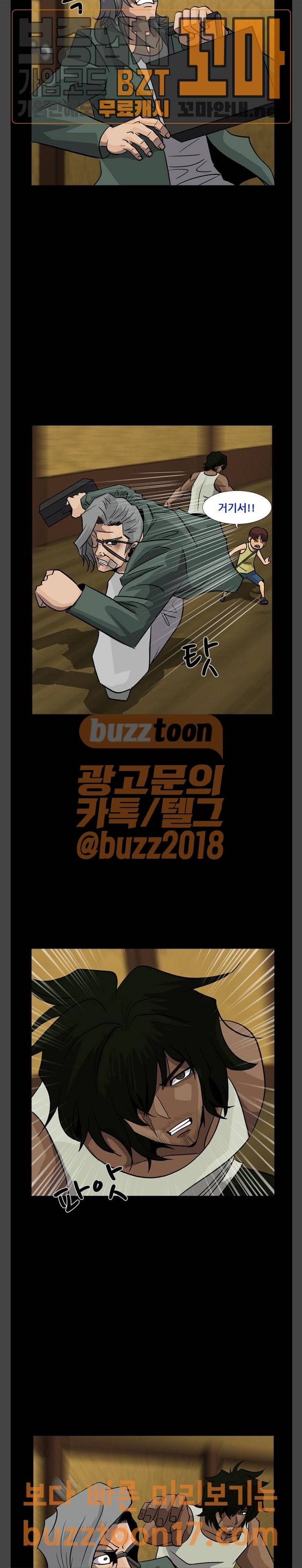 피플 79화 6