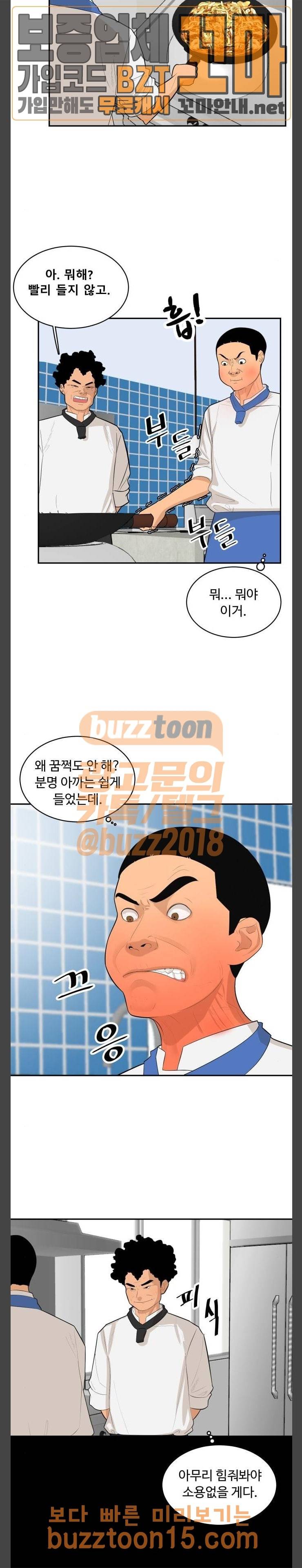 요리GO 시즌2 13화 3