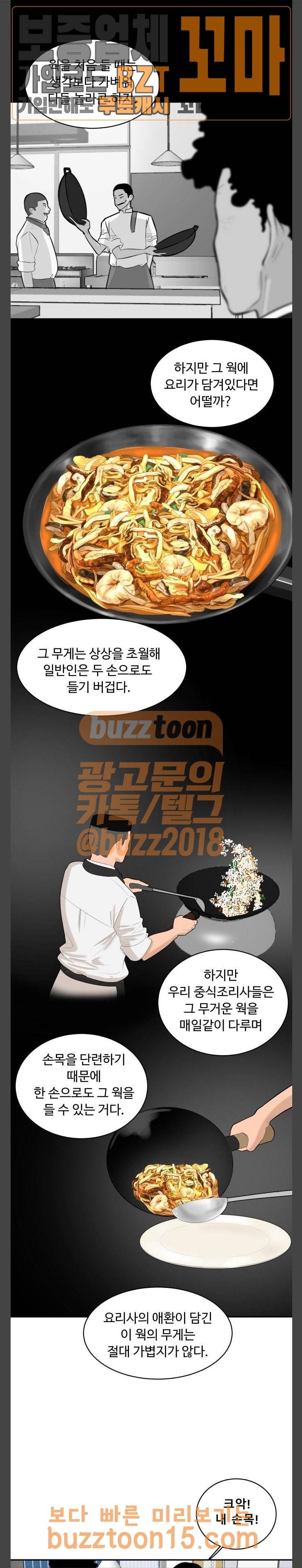 요리GO 시즌2 13화 4