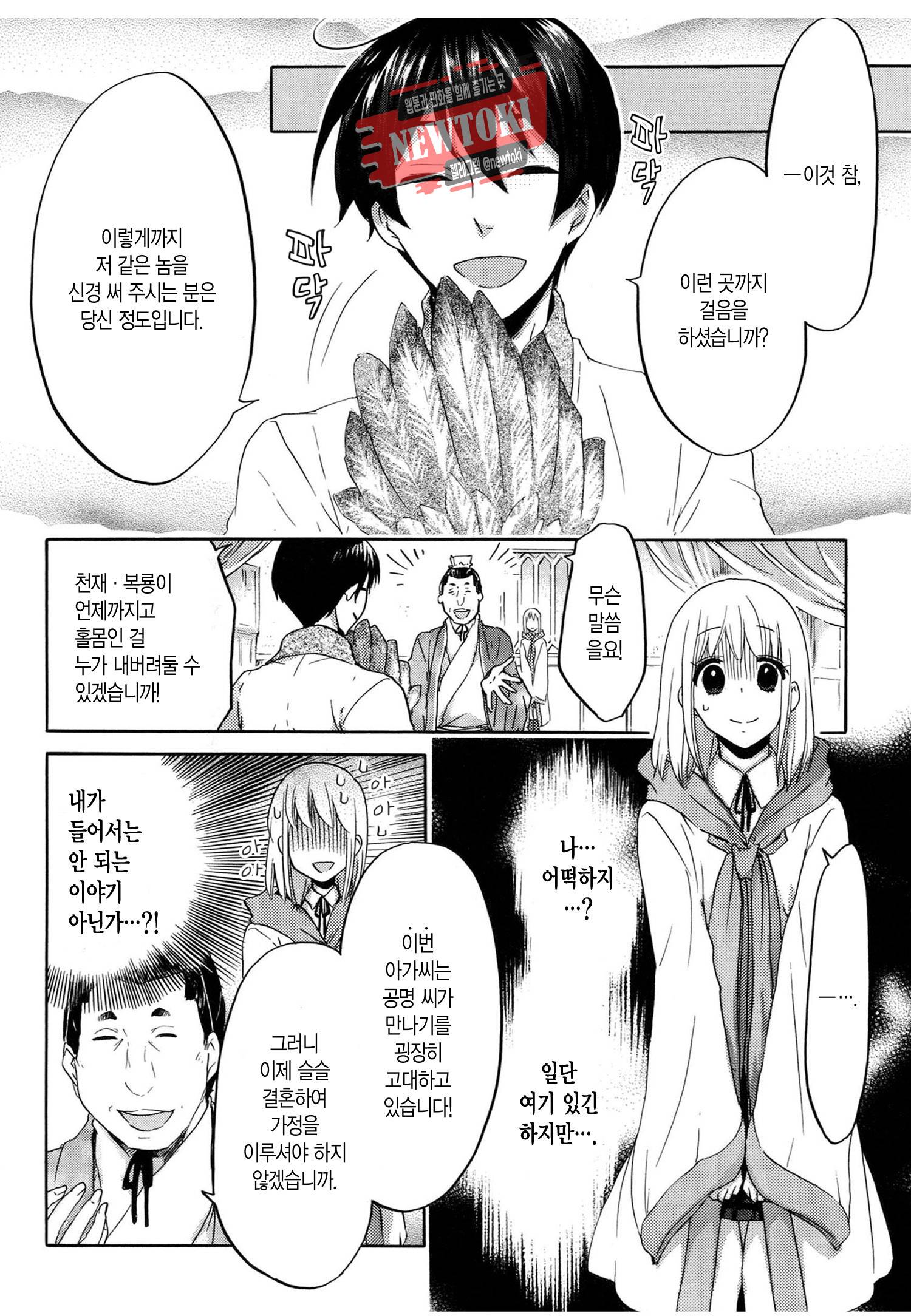 삼국연전기 64화 6