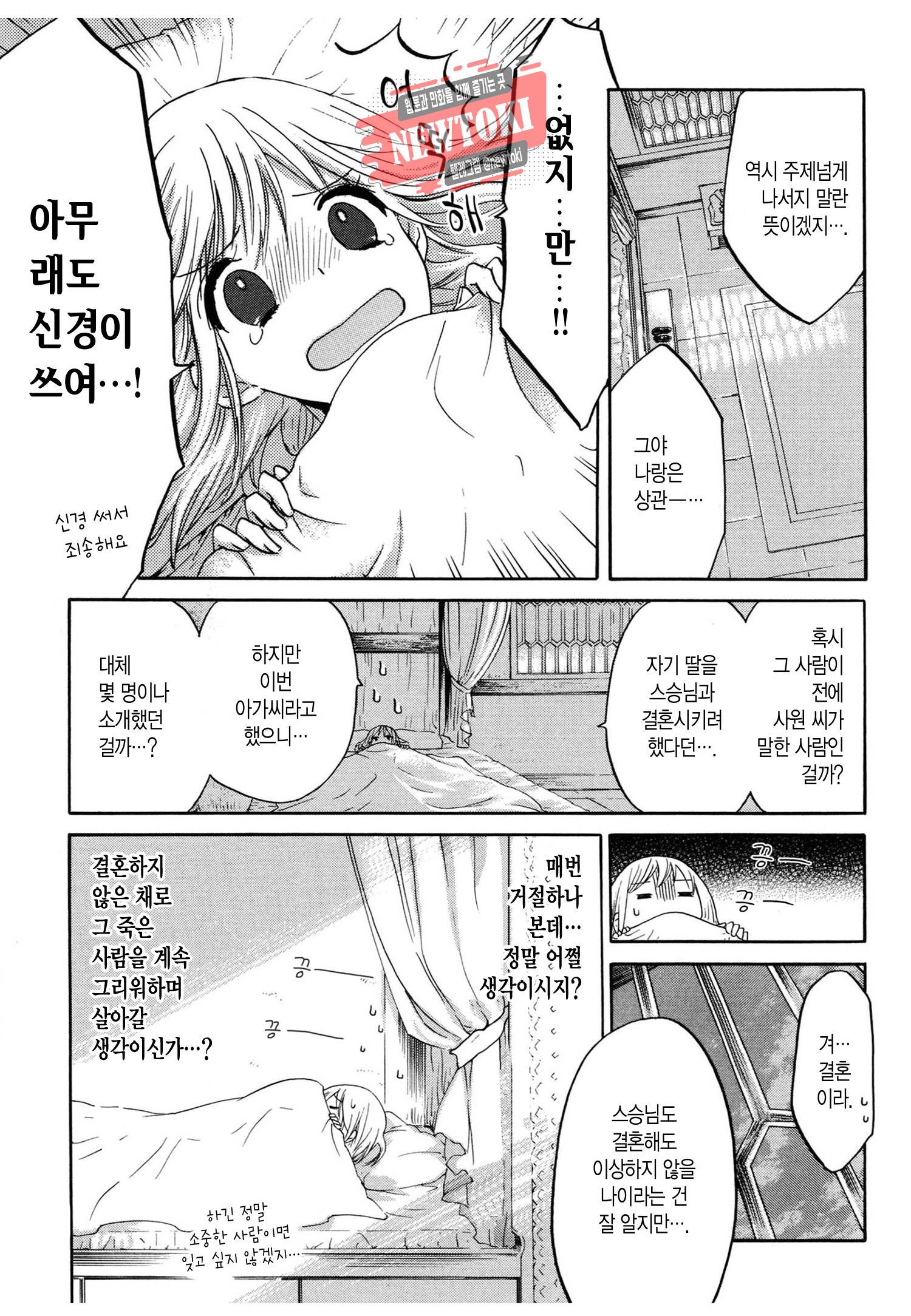 삼국연전기 64화 9