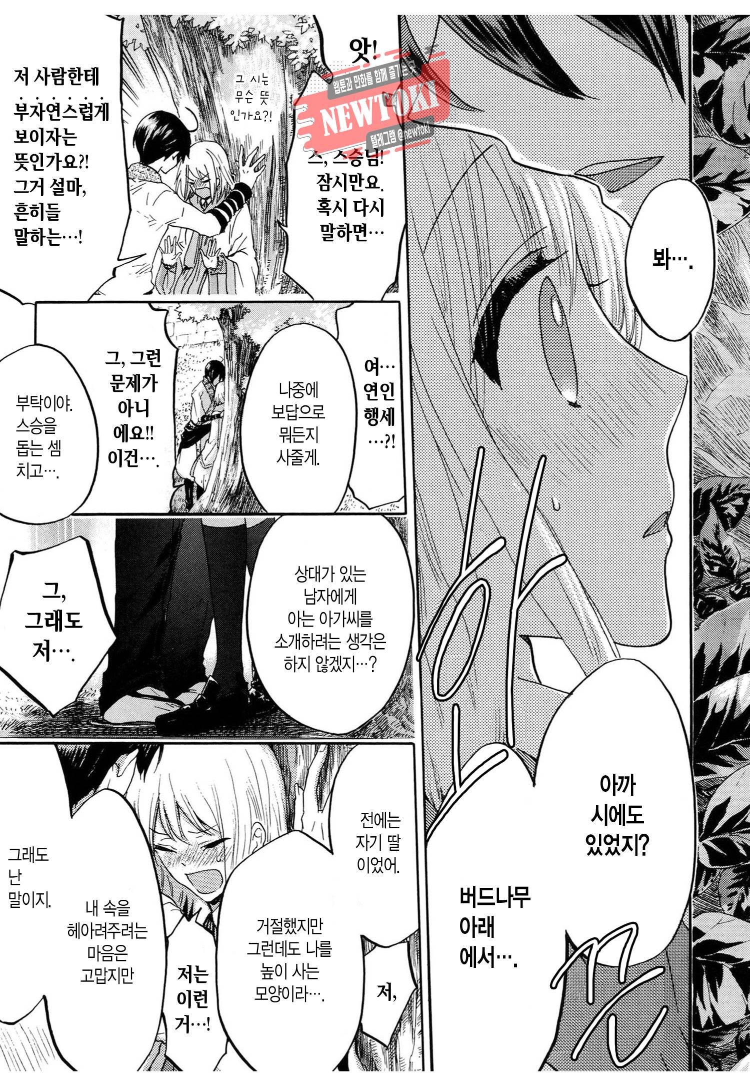 삼국연전기 64화 19
