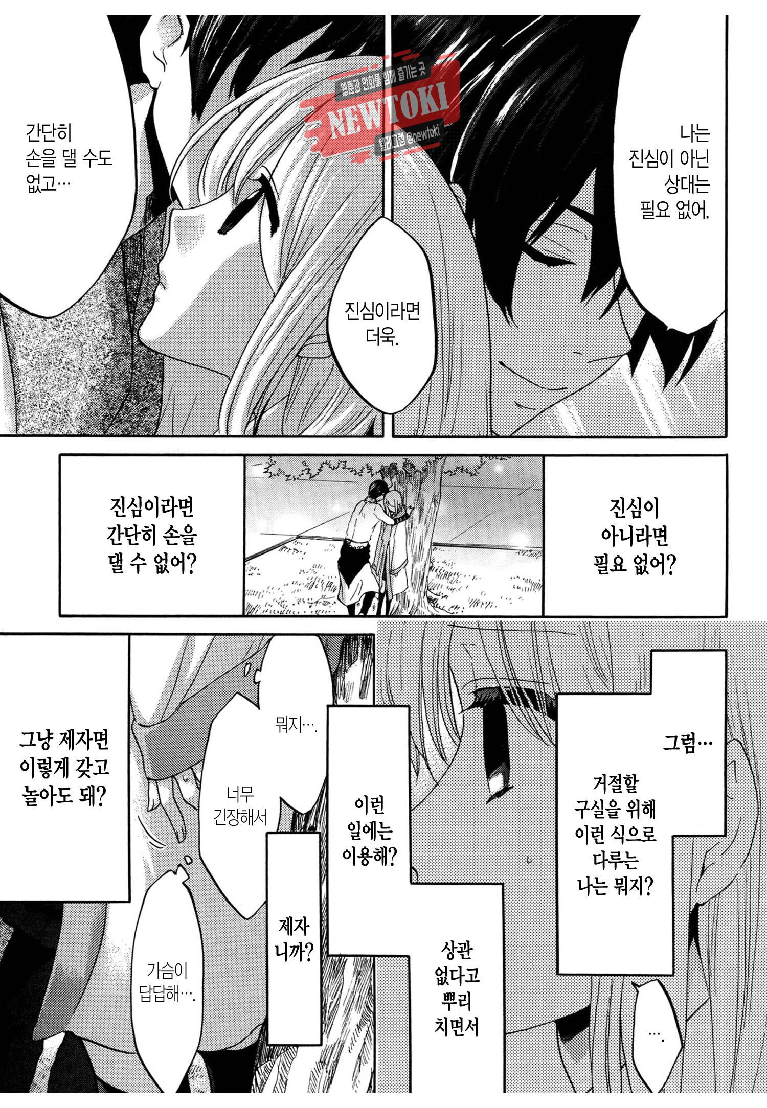 삼국연전기 64화 21