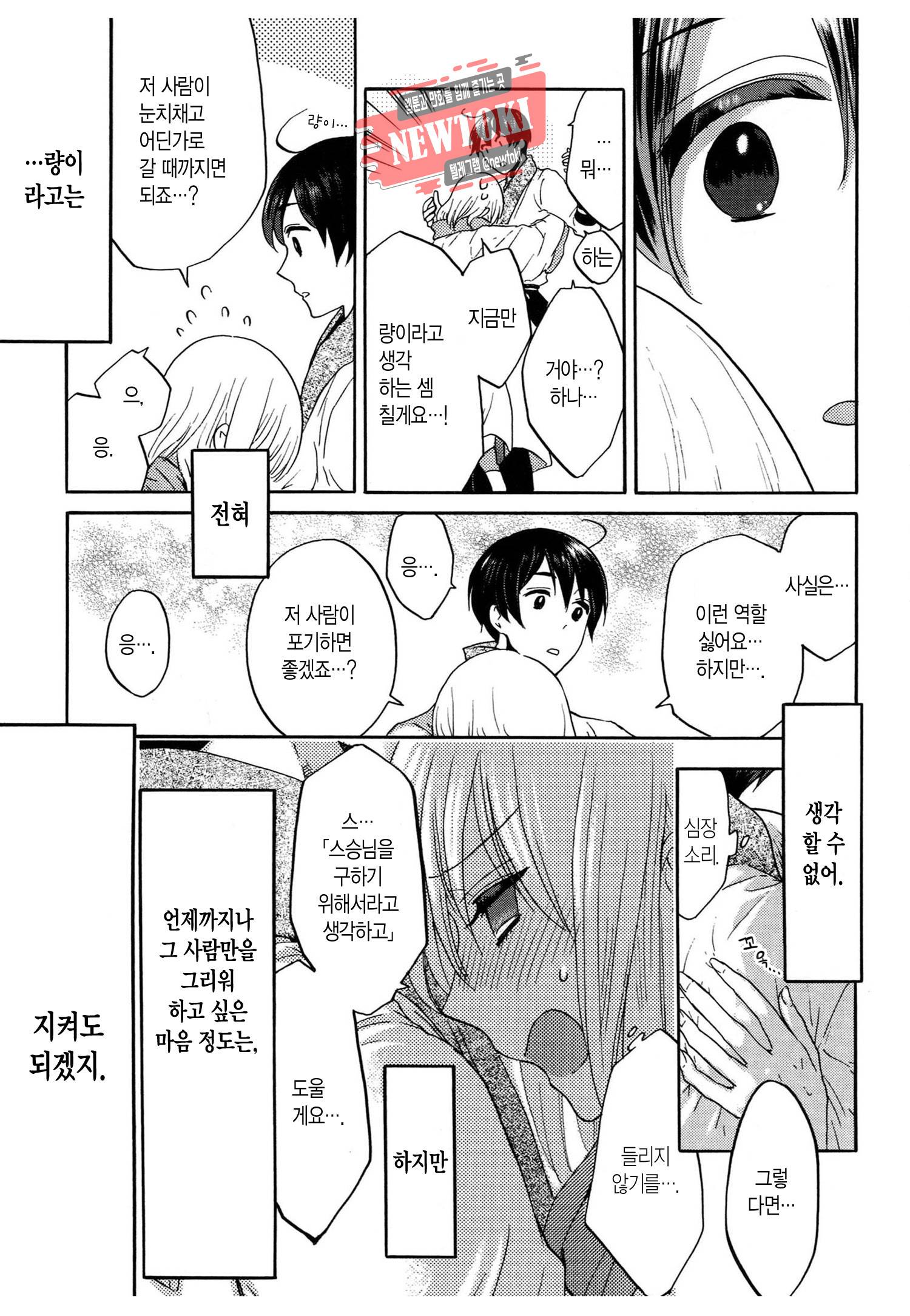 삼국연전기 64화 25