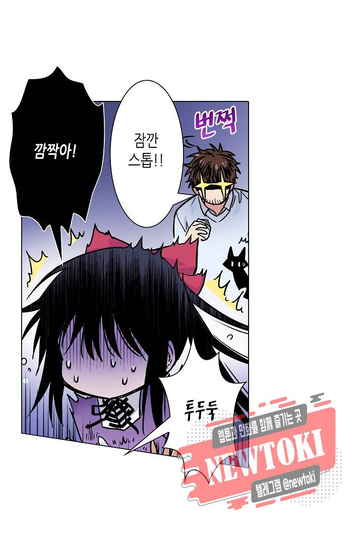 마법 혼약 7화 2