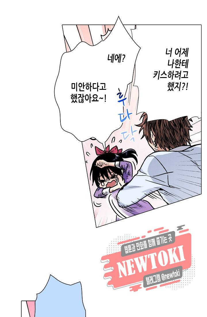 마법 혼약 7화 3