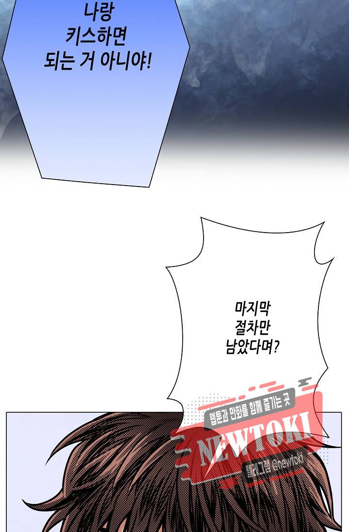 마법 혼약 7화 6