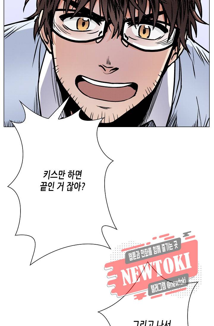 마법 혼약 7화 7