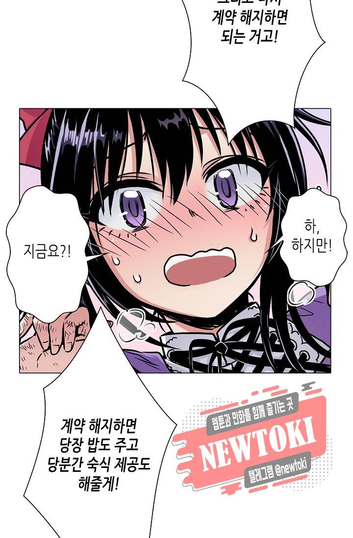 마법 혼약 7화 8