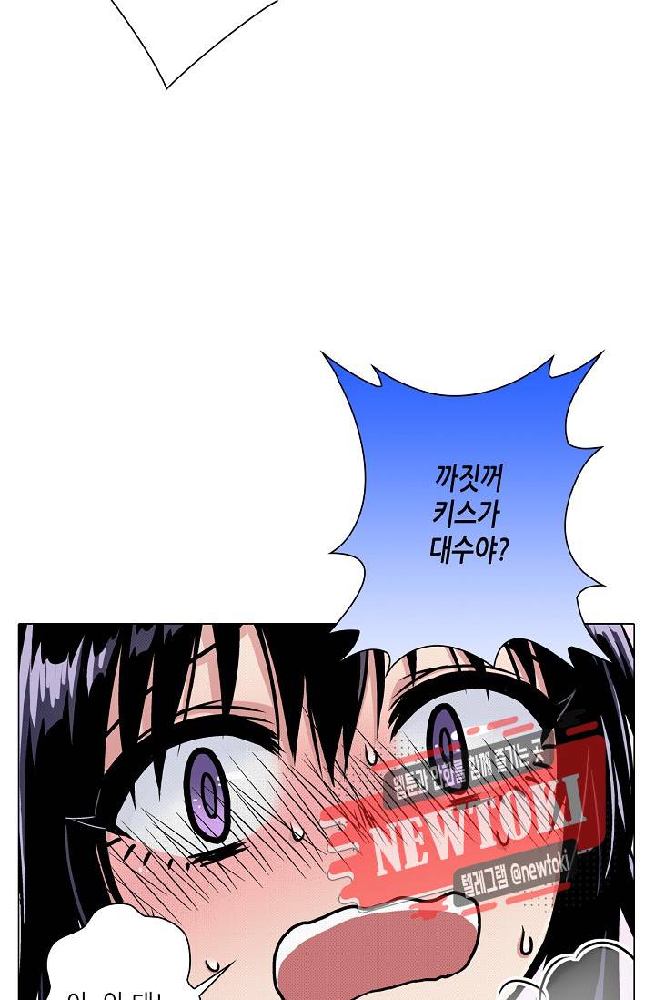 마법 혼약 7화 9