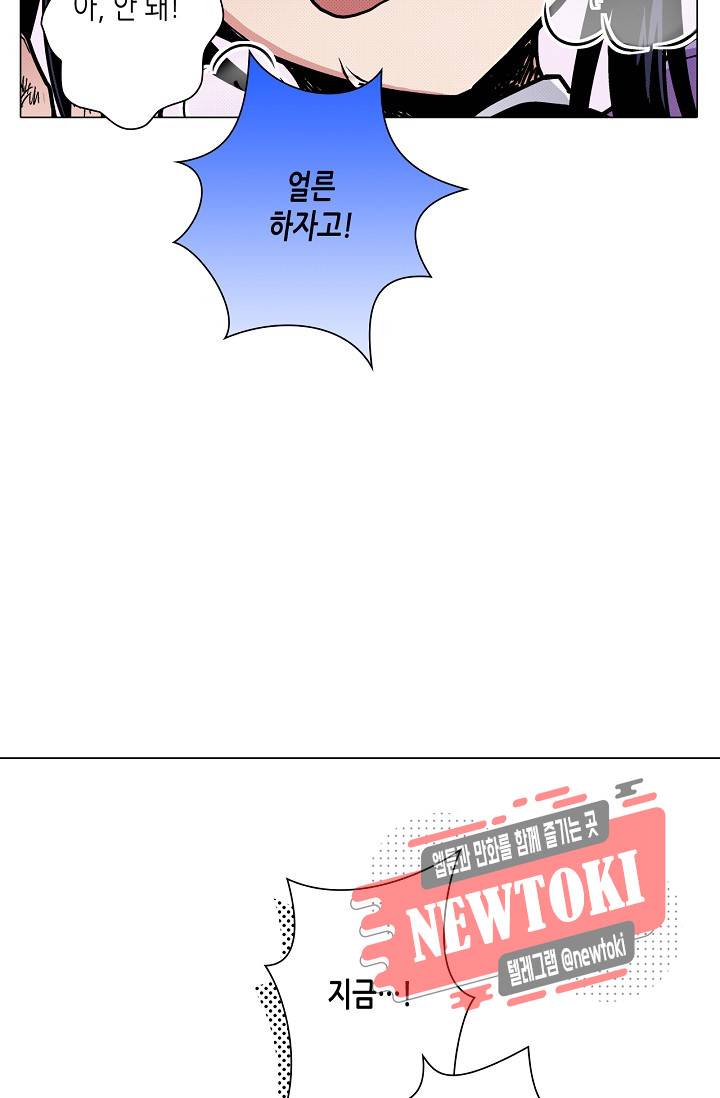 마법 혼약 7화 10