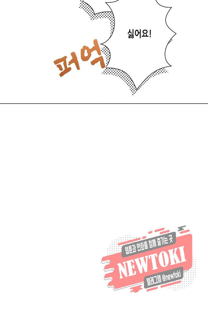 마법 혼약 7화 11