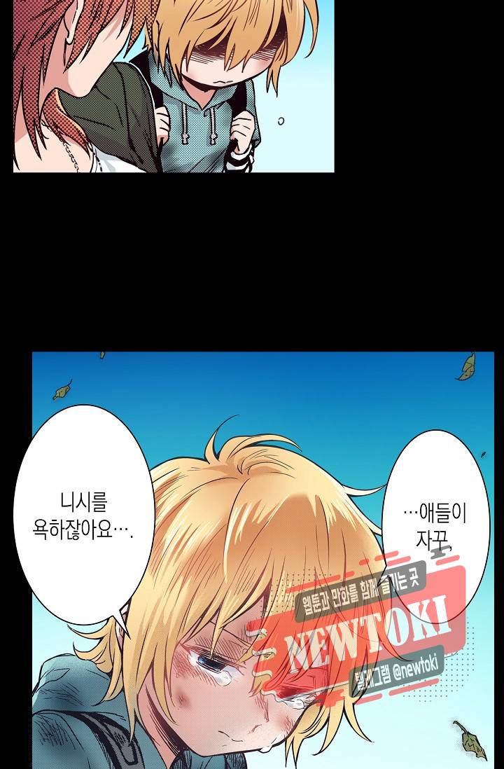 마법 혼약 18화 6