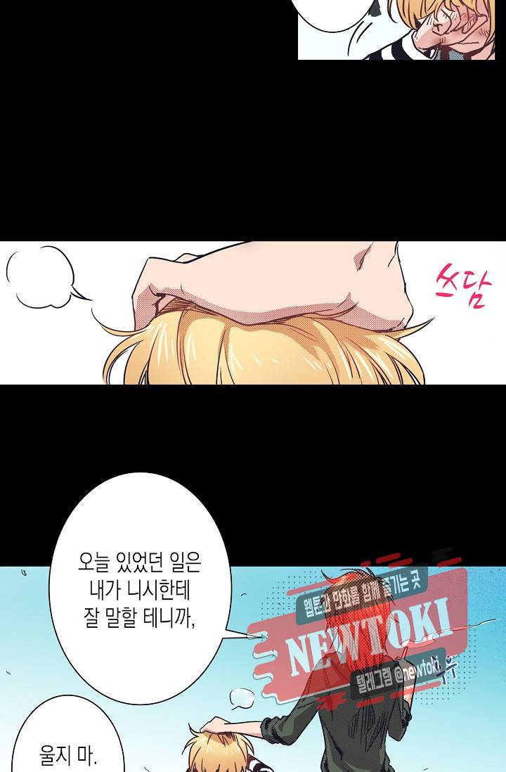 마법 혼약 18화 8