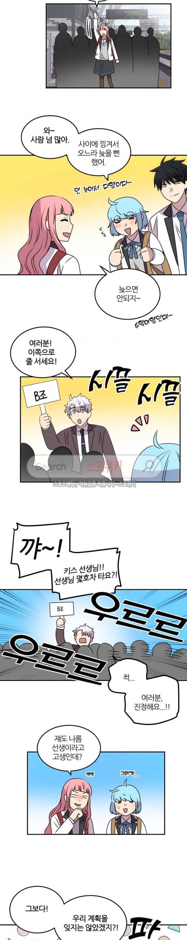 헬로 마이 안드로이드 44화 2
