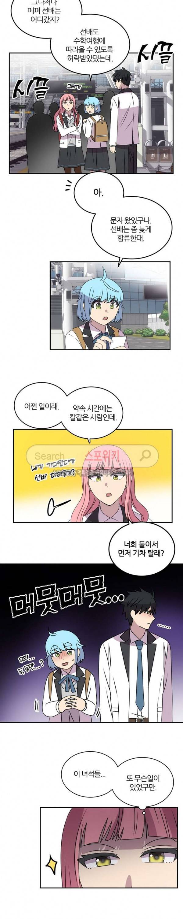 헬로 마이 안드로이드 44화 4