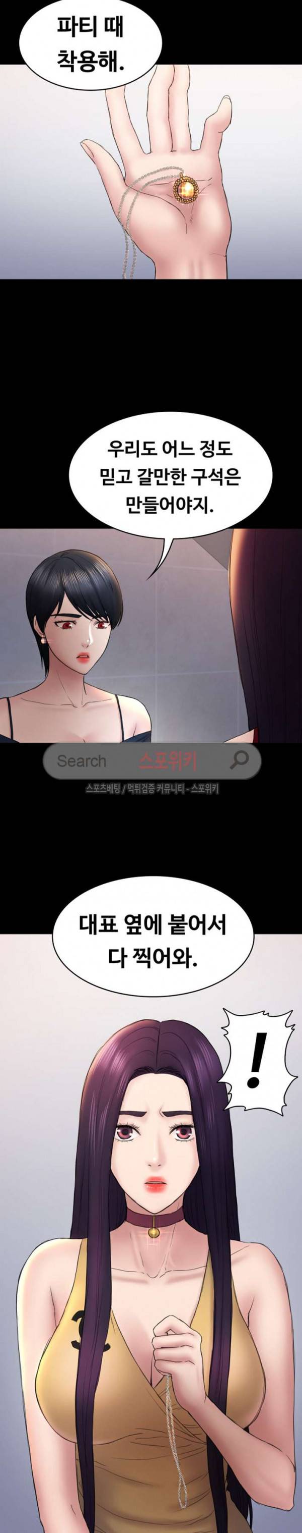 아저씨 48화 2