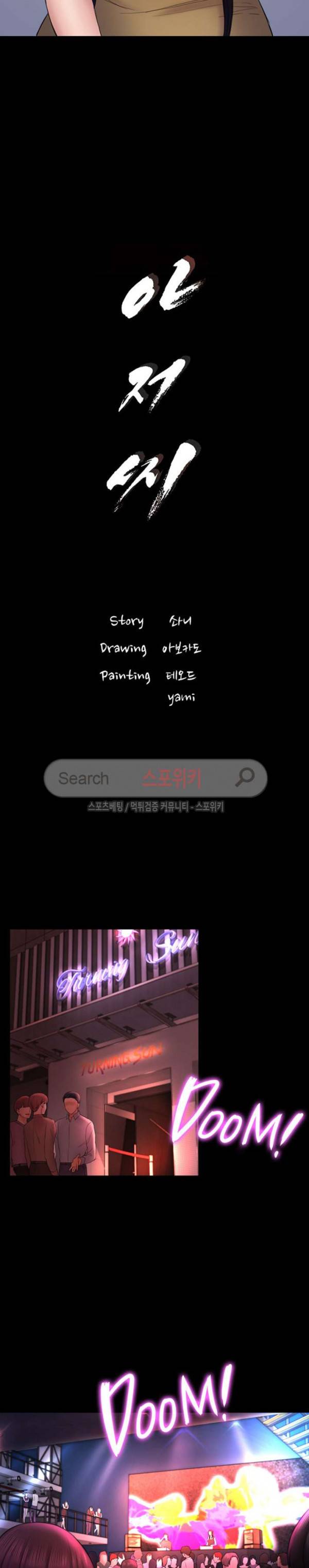 아저씨 48화 3