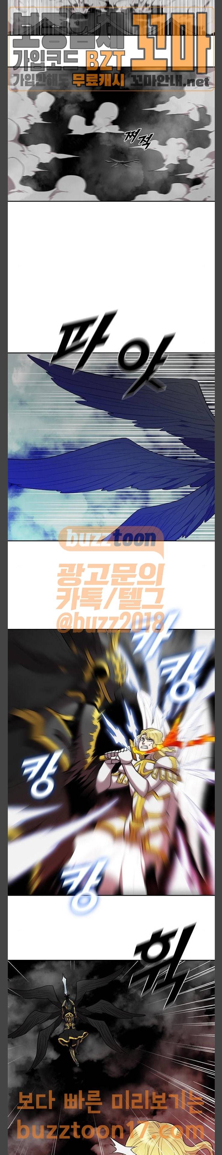 블랙엔젤 44화 4