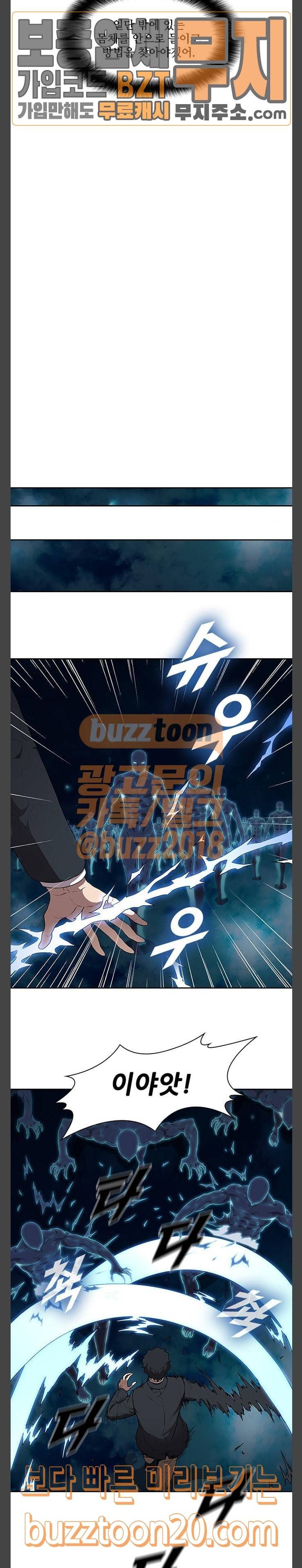 블랙엔젤 49화 3