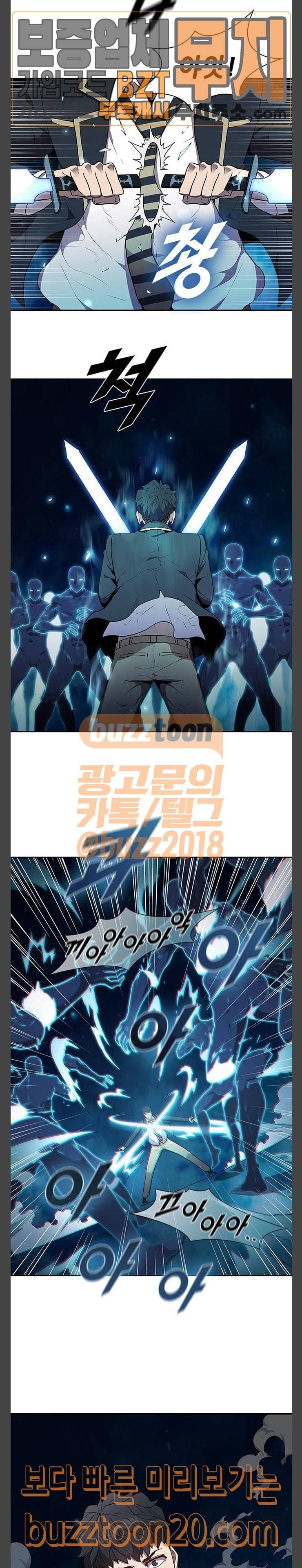 블랙엔젤 49화 4