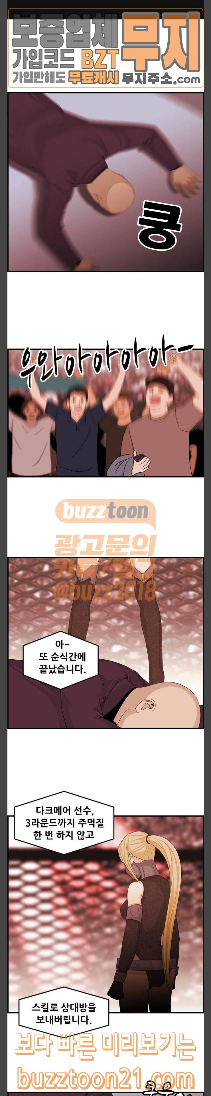 사이드킥 3부 3부 55화 1