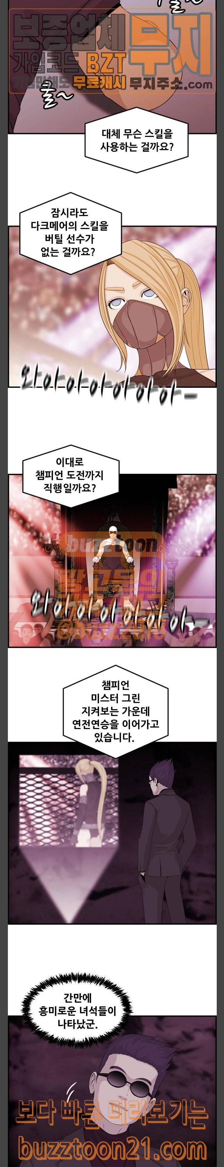 사이드킥 3부 3부 55화 2