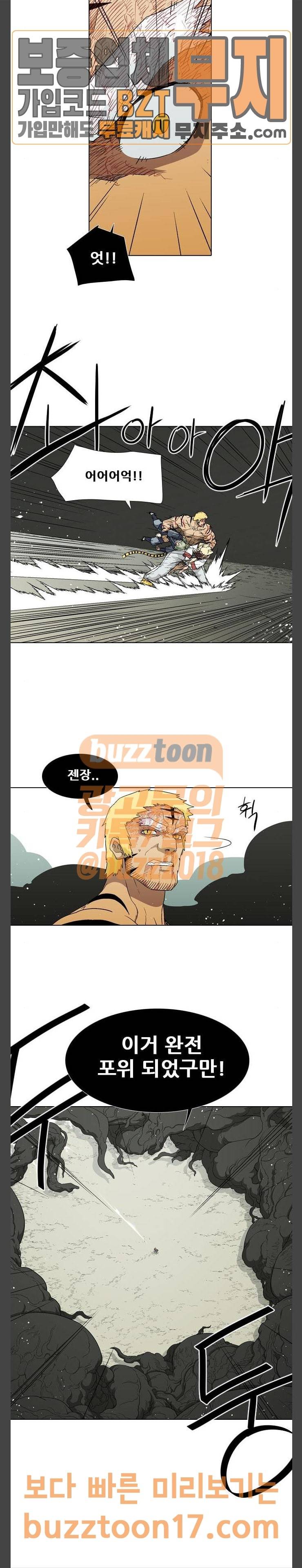 신의 언어 시즌2 88화 4