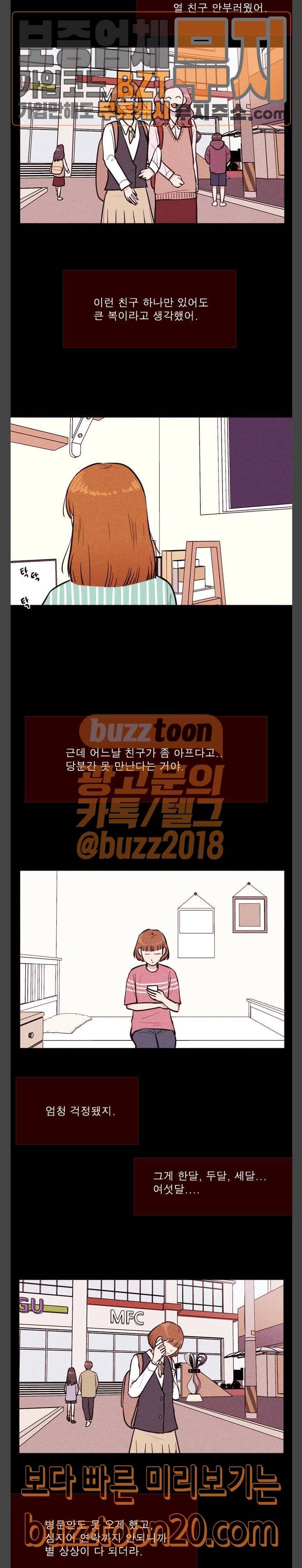 자판귀 85화 2