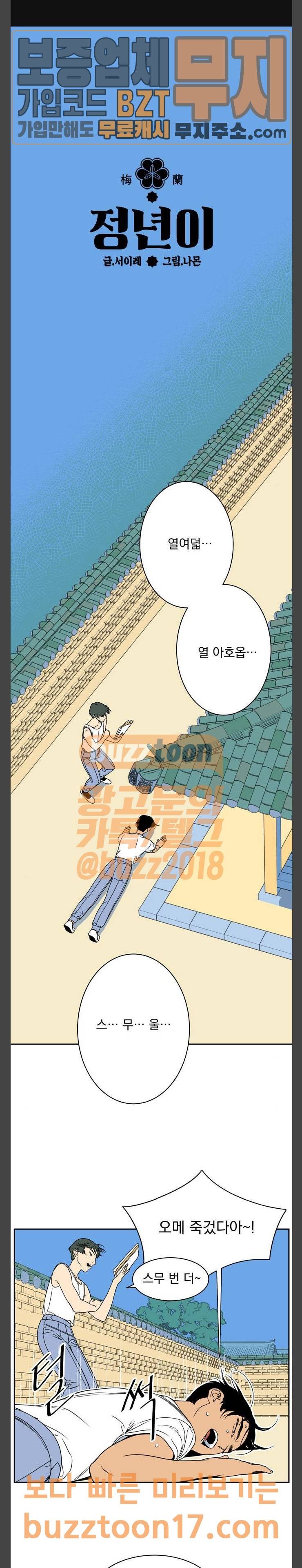 정년이 27화 1