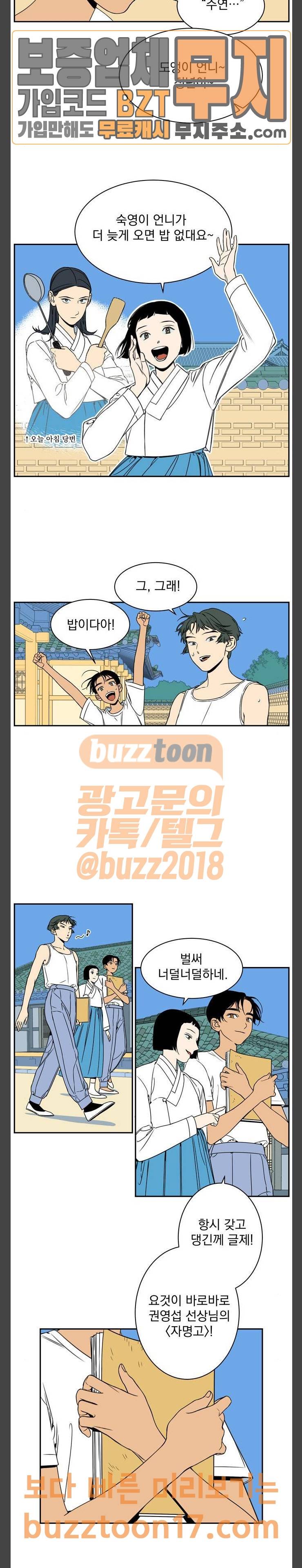 정년이 27화 3