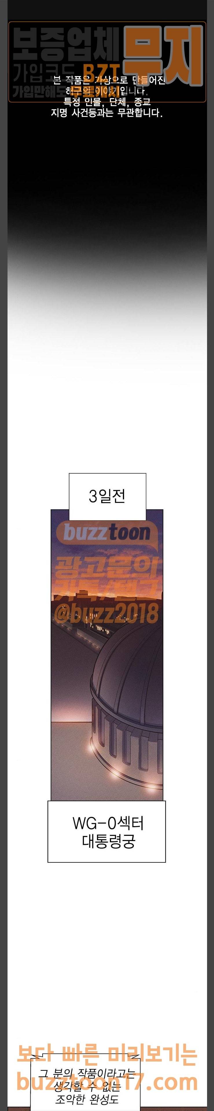 하우스 키퍼 38화 1