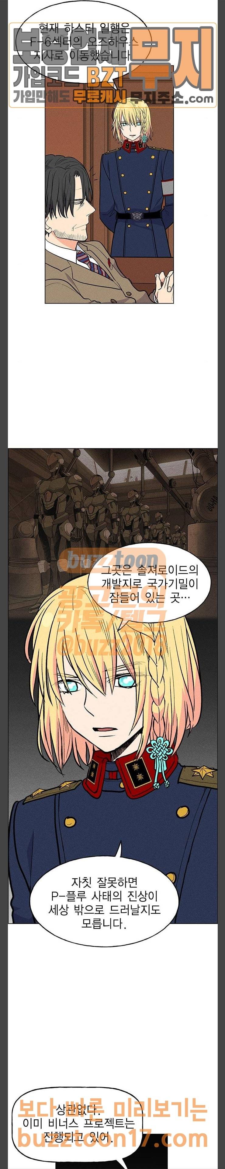 하우스 키퍼 38화 4
