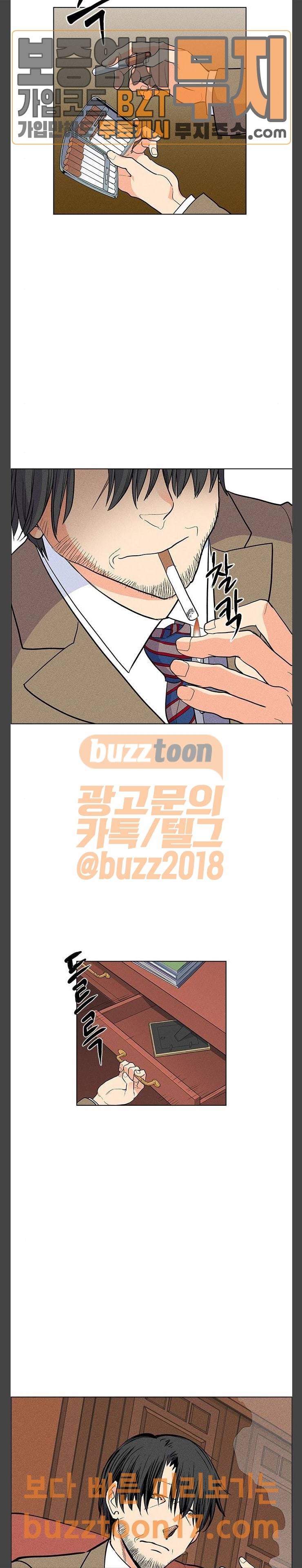 하우스 키퍼 38화 6
