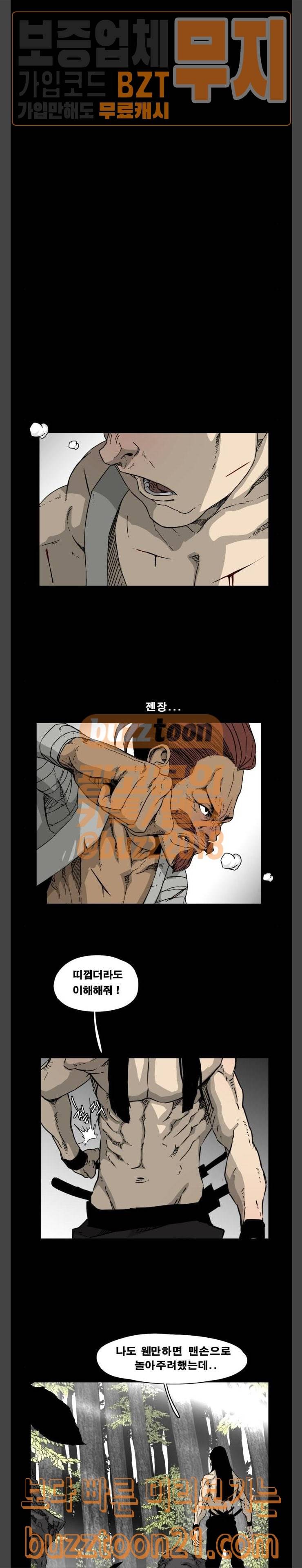헬58 52화 3