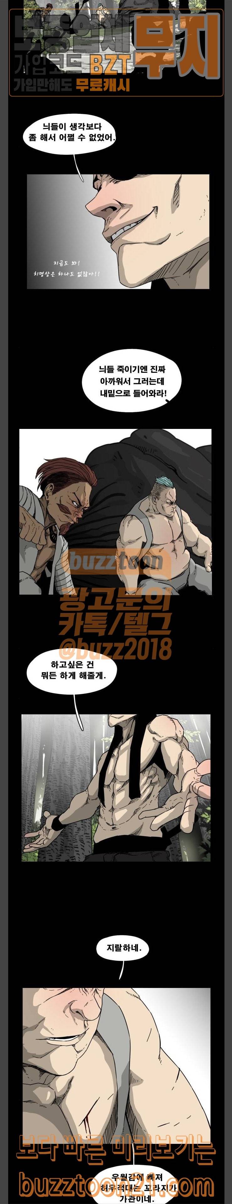 헬58 52화 4