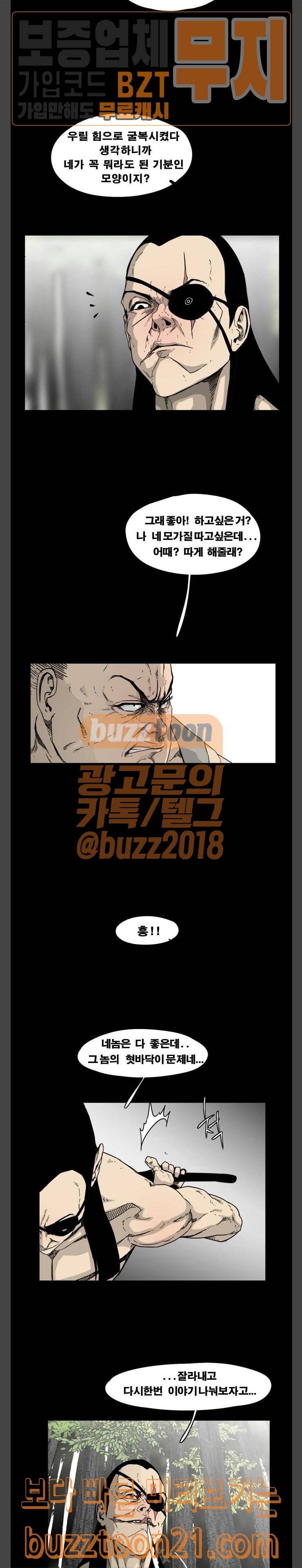 헬58 52화 5