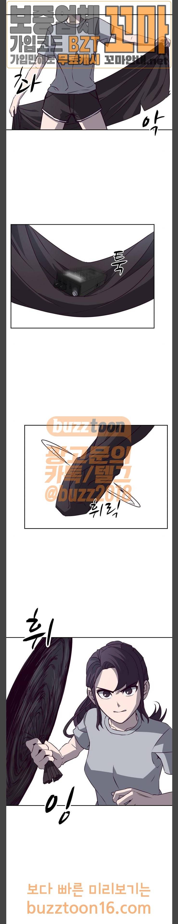 킬링타임(네이버) 9화 7