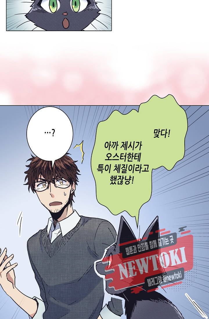 마법 혼약 23화 7