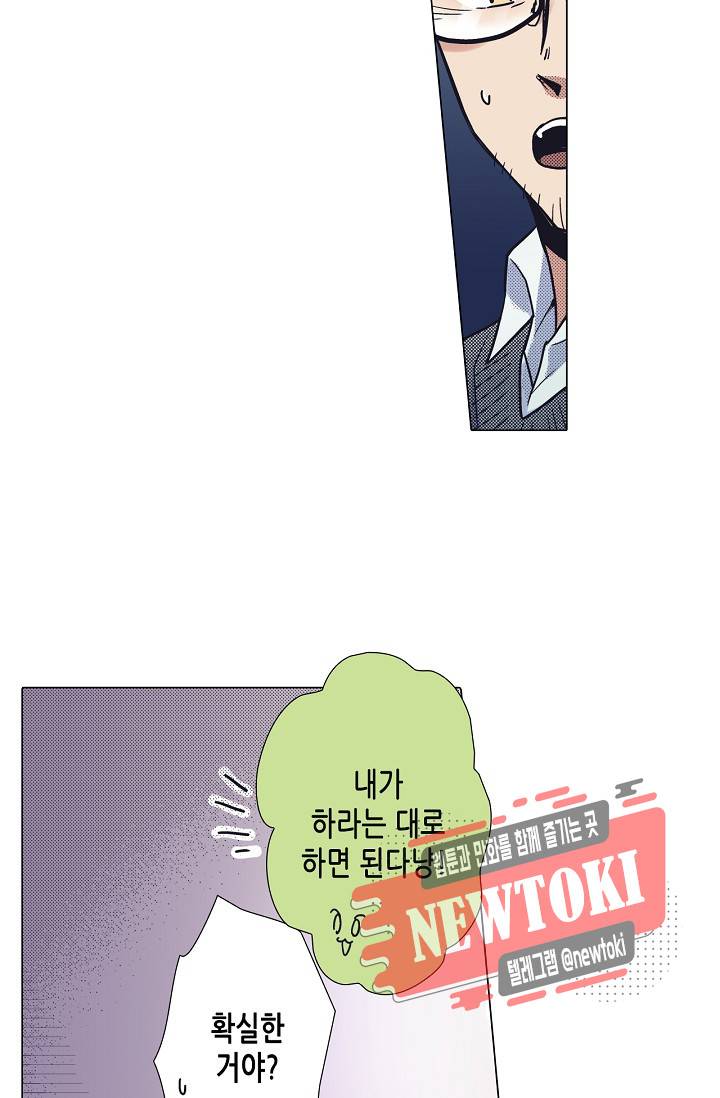 마법 혼약 23화 9
